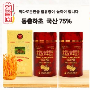 밀리타리스 동충하초환 홍초 100gx2병 소환, 100g, 2개