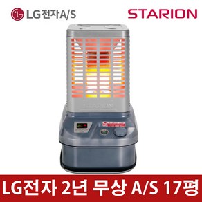 스타리온 로터리 석유 히터 난로 난방 업소용 매장용 17평형 SH-R178SBK LG전자2년무상AS