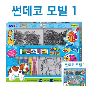 히뚜상점 글라스데코 썬데코 모빌, 6 COLOR, 1개