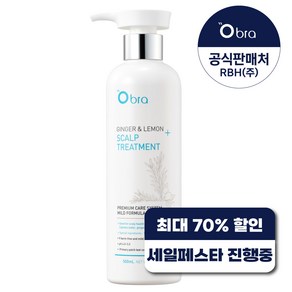 오브라 진저 앤 레몬 트리트먼트 500ml