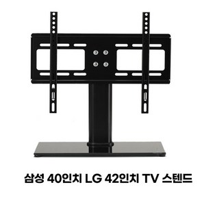 모니터 TV SAMSUNG 32인치 LG 32인치 삼성 40인치 엘지 42인치 스텐드