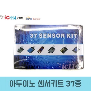 아두이노 라즈베리파이 37종 센서 키트