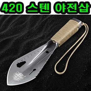 야전삽 모종삽 캠핑용 해루질 등산 삽 호미 원예 용품, 420 야전삽:블랙, 1개