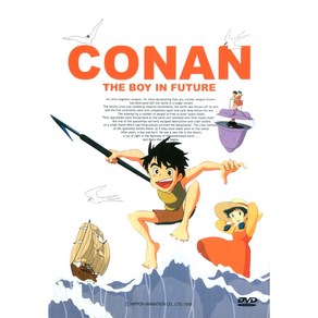 미래소년 코난(Conan: The Boy in Futue) 박스세트(7DVD)