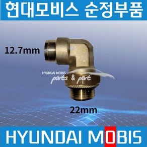 트라고 엑시언트 메가 에어호스 피팅 원터치 커넥터 12.7mm ㄱ자 589538A201, 1개