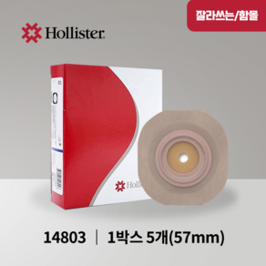 홀리스터 뉴이미지 함몰판 함몰형 장루부착판 5개입 14803(57mm)Convex Flange 장루용품 장루판, 1개