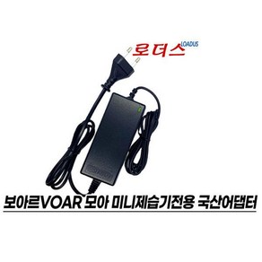 보아르 모아M600제습기 VO-DH001전용 9V 2.5A어댑터 국산 보호회로 KC안전인증