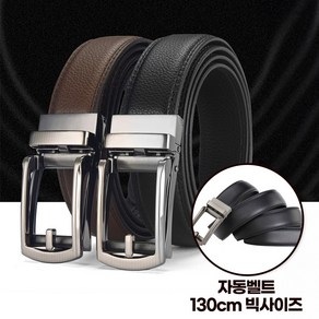 몬스터팜 남성 소가죽 자동 벨트 정장 허리띠 밸트 빅사이즈