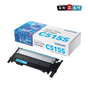 삼성전자 컬러 레이저프린터 토너 CLT-C515S/TND, 1개, 사이안