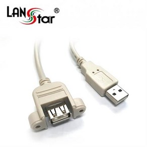 LANstar USB2.0 연장 케이블 2m/LS-USB2.0-AMAF-S2M/판넬 고정형 연장(M/F)/나사포함/나사로 고정하여 사용/USB2.0 AM/AF 연장케이블/USB케이