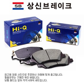 그랜드 스타렉스 하이큐 상신 브레이크 패드 라이닝 후슈앗세이 SP1238 SP1890 SP1192 SA141