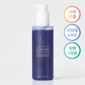 리꼼 아줄렌 더마 클렌징 200ml 여드름케어 기능성 아줄렌 약산성 저자극 폼클렌징 클렌징폼 클렌저 진정보습 피부개선 올인원 클렌징젤 수딩 피부과 더마 무자극 세정력좋은 민감성피부, 1개