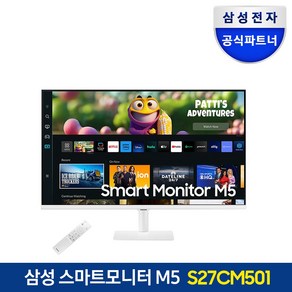 삼성전자 68.6cm FHD LED M5 스마트 모니터 화이트 LS27CM501EKXKR, 단일속성, S27CM501