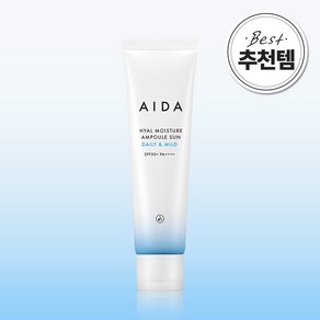 아이다 히알 모이스처 앰플 선 60g SPF 50+, 1개