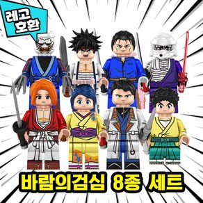 [큐브월드] 바람의 검심(Ruouni Kenshin) 사무라이 X-MEN 애니메이션 캐릭터 호환블록 브릭미니피규어 8종, 1개