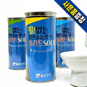 줄눈닷컴 셀프 타일 줄눈 시공 솔리드 바닥용 150g 2개 세트, 01_바닥용 150g, 솔리드_화이트 2개 세트