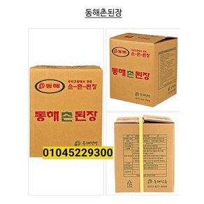 동해촌된장식당용 14kg, 1개