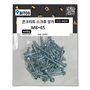 콘크리트 스크류 앙카 M8 앵커 볼트, 1세트