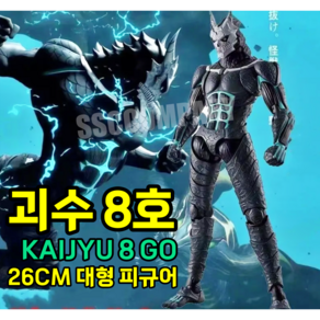 괴수8호 피규어 KAIJYU 8 GO 장난감 장식 애니메이션 굿즈 일본, 1개