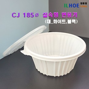 뚜껑포함/ 실속형_CJ 185파이_대 탕용기 화이트 300개SET, 1세트, 300개입