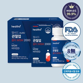 헬씨드 관절업 옵티 엠에스엠 Opti MSM 2000 식이유황 순도99.9% 뼈 관절 연골 영양제, 90정, 3개