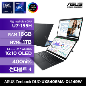 ASUS 젠북 듀오 UX8406MA-QL149W 최신 인텔코어 울트라 U7-155H 듀얼 OLED 400nits 노트북 재고보유