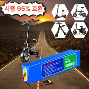 에코셀 전동킥보드 배터리 36v 21ah 48v 10ah 60v 리튬 교체 전기자전거 호환, 1개