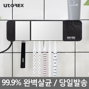 유토렉스 헤드형 거울도어 칫솔살균기 UTC-5400B 블랙