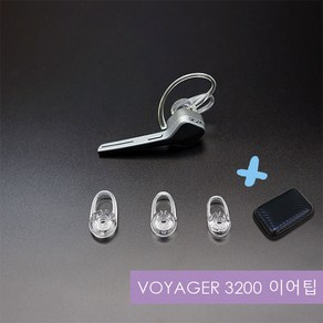 플랜트로닉스 호환 이어팁 보이저 레전드 5200 3200 엣지, Lage, Voyage 3200_엣지용