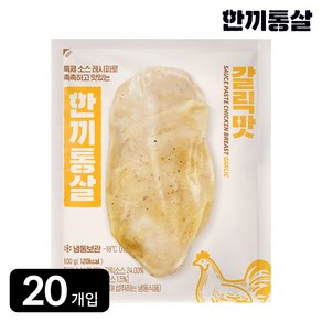 한끼통살 통살 닭가슴살 갈릭, 100g, 20개