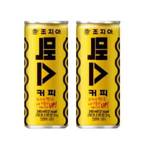 조지아 맥스 240ml 30개