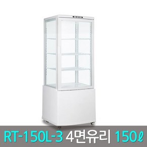 씽씽 4면유리쇼케이스냉장고 흰색 블랙RT-150L-3(150리터)