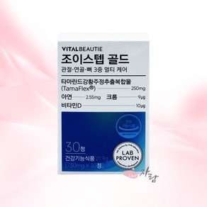 최근제조일자 VB 바이탈뷰티 조이스텝, 730mg, 30개