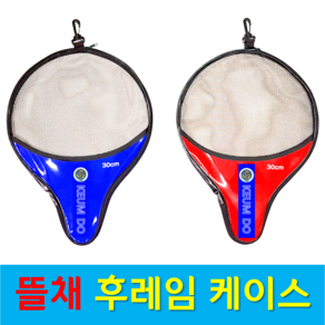 문피싱 고급 후레임케이스 후레임가방 뜰채망가방 30cm 35cm 40cm, 빨강, 1개