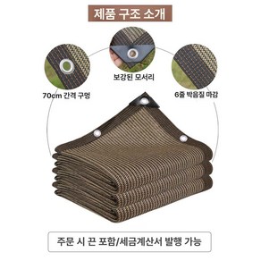 갈색 옥상 그늘망 썬쉐이드 햇빛 8m 차양막 3m 차광막 x 대형 가림막, 천공된 가장자리 브라운 1mx3m 조임끈 포함