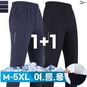 [제이씨월드] JC멀티아이템밴딩바지 1+1 남성용 편한 트레이닝 작업복 등산복 외출복 팬츠