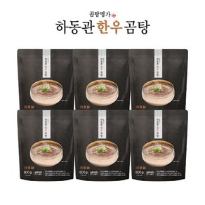 [하동관] 곰탕명가 하동관 한우 곰탕 600g x 6팩, 6개