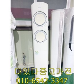 중고가전 중고에어컨 삼성 스탠드에어컨 인버터에어컨