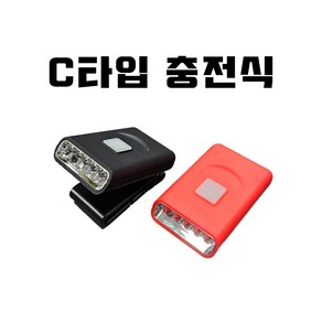 88피싱 캡라이트 C타입 충전식 낚시 헤드랜턴, 블랙, 2개