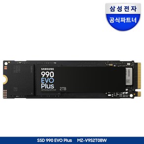 [나사증정]삼성전자 공식인증 SSD 990 EVO Plus 1TB/2TB/4TB MZ-V9S1T0BW MZ-V9S2T0BW MZ-V9S4T0BW 정품, 2TB