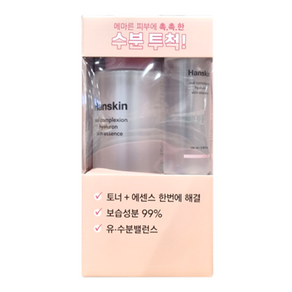 한스킨 리얼컴플렉션 히알루론 스킨 에센스 (520ml + 100ml x 2), 1세트