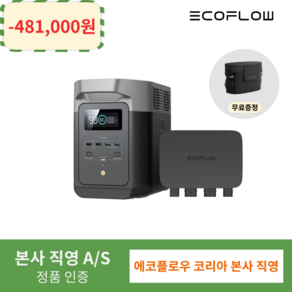 [태양광패널 증정 진행] 에코플로우 델타2 파워뱅크 인산철 배터리 AC 220V 차박용 캠핑용 올인원 휴대용 대용량 파워뱅크