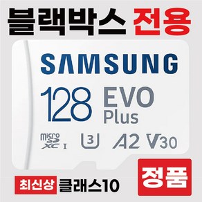 현대티앤알 UNIQ500 메모리카드SD카드 블박128GB 삼성, 1개