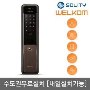 [수도권설치-내일도가능 ] 웰콤 얼굴인식 푸시풀 도어록 신제품 WSP-2900A 카드키2개+번호키 블루투스(옵션) 안면인식 AI딥러닝기술적용 얼굴인식100개 현관문 디지털도어락, 무료설치(A지역)-목요일, 웰콤 WSP-2900A, 방문설치