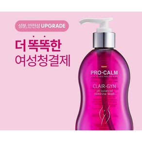 [보습왕] 프로캄 클레어진 약산성 여성청결제 Y존 건강 여행용50ml 무료증정, 1개, 200ml