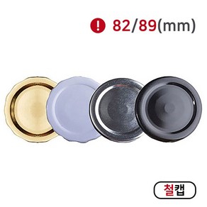 [MIR] 뚜껑_철캡(82mm_89mm), 1개, 82mm(골드)