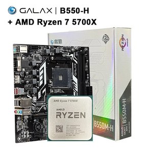 AMD Ryzen 7 5700X R7 5700X CPU + GALAX B550M-H B550 마더보드 세트 소켓 AM4 신제품 쿨러 없음, 1.마더 보드