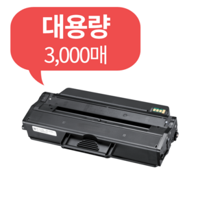 삼성 MLT-D115L 호환토너 SL-M2620 M2620ND SL-M2670FN M2830 M2820 재생, 1개, 검정