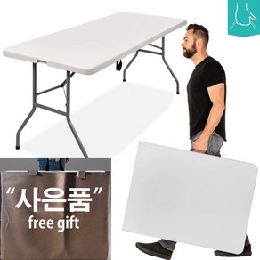 브로몰딩 1800 접이식테이블 + (보관가방) 상판접이식 180cm 야외 캠핑 행사매대 접이식탁자, 1800 화이트