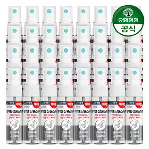 [해피홈] [유한양행] 휴대용 손소독제 손소독스프레이 30ml x 40개